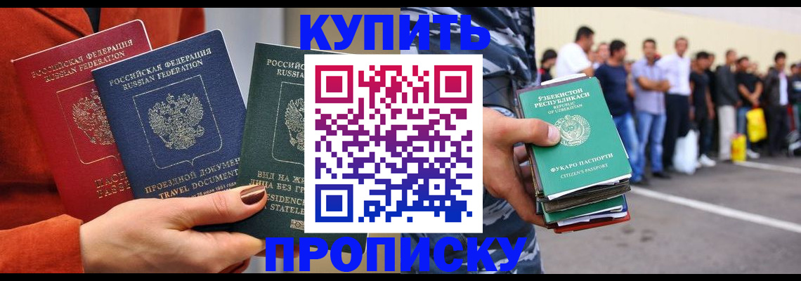 временная регистрация поиск в Аткарске