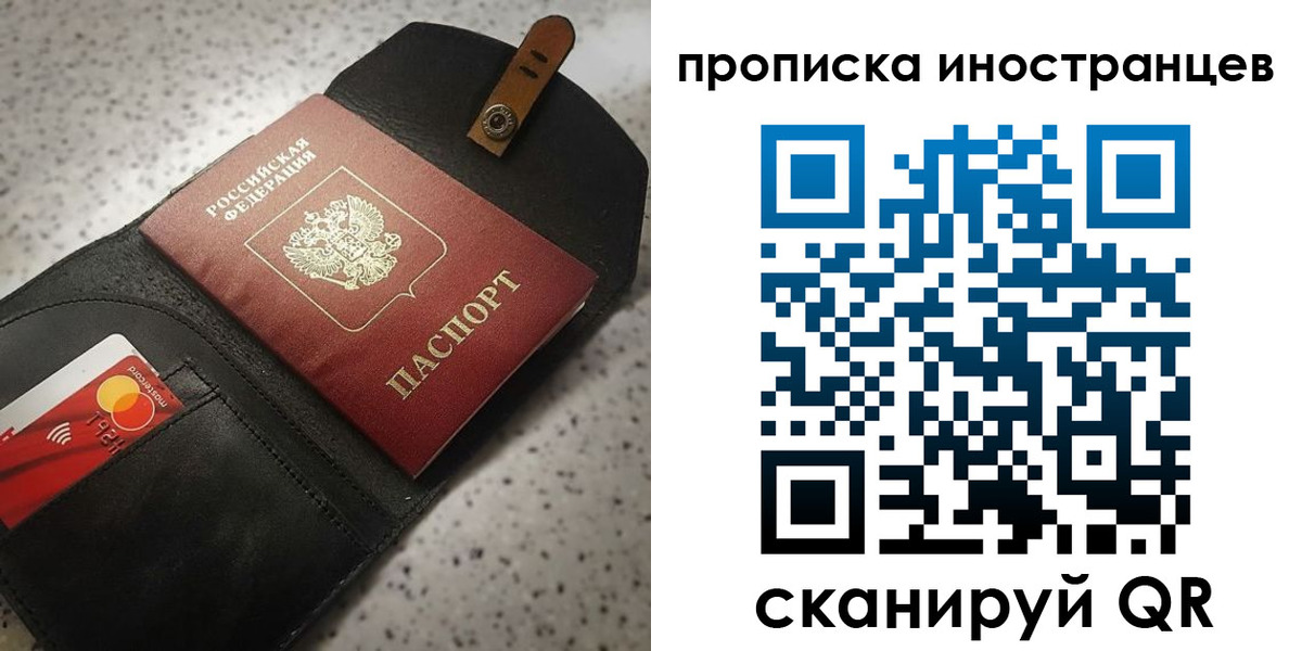 прописка для военкомата в Аткарске