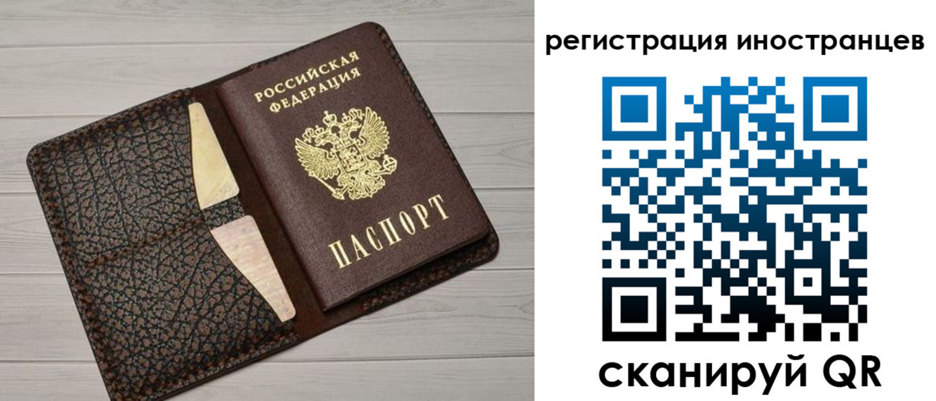 временная регистрация гарантия в Аткарске