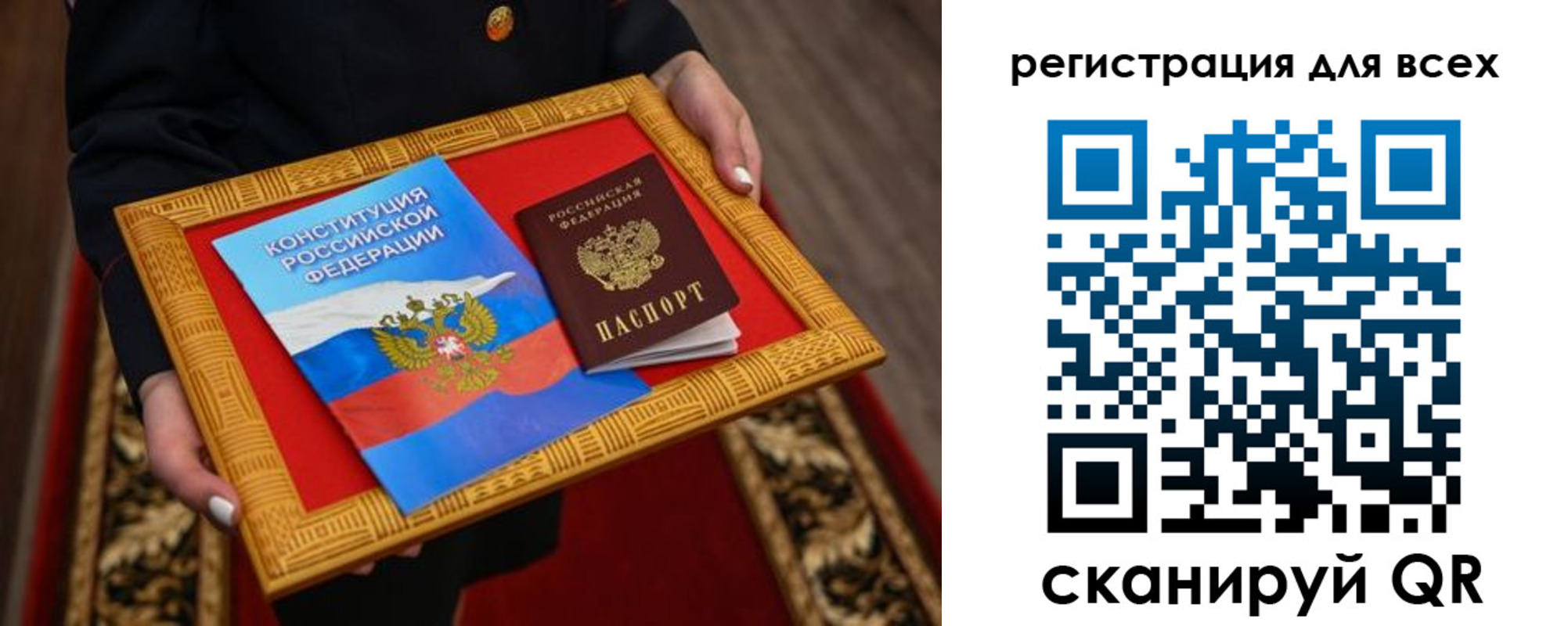 временная регистрация в Аткарске