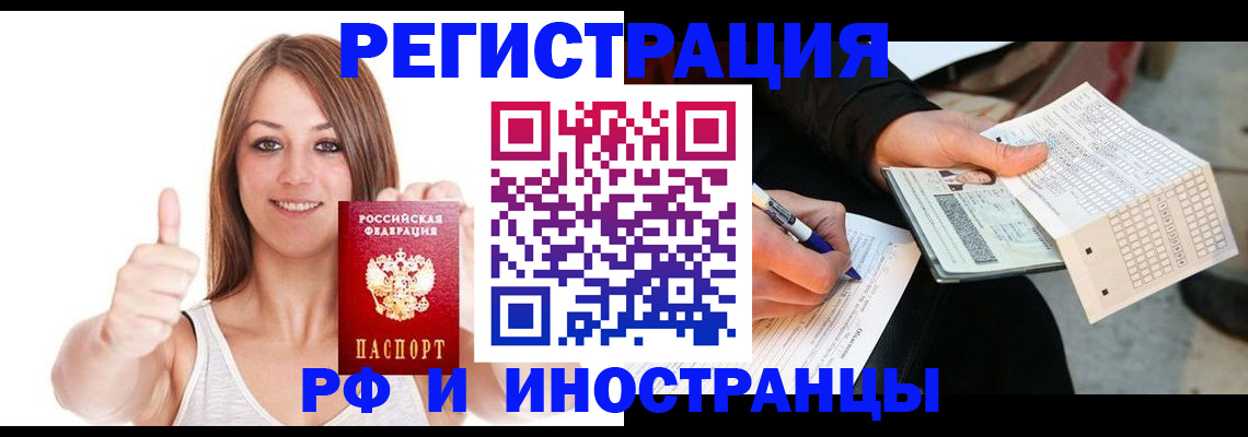 временная регистрация 2025 в Аткарске