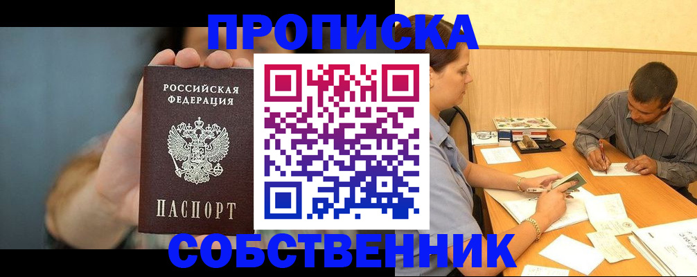 миграционный учет в Аткарске