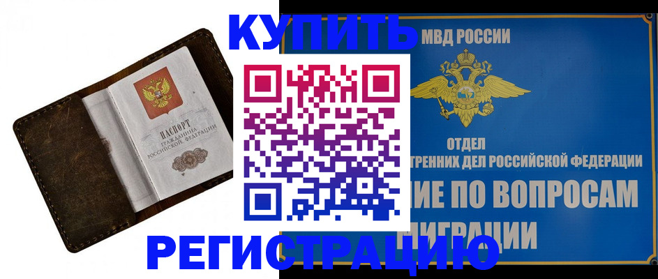 прописка поиск в Аткарске