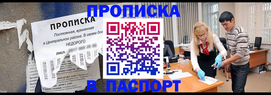 временная регистрация собственник в Аткарске