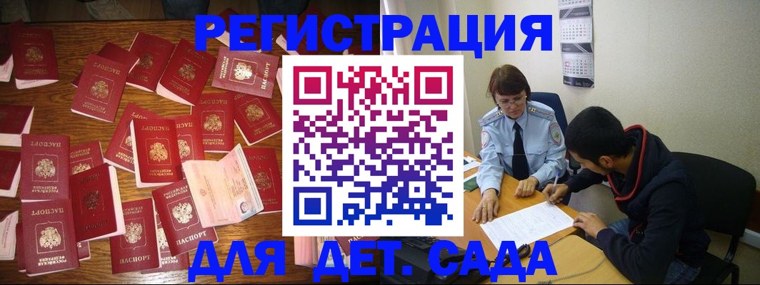 регистрация в Аткарске