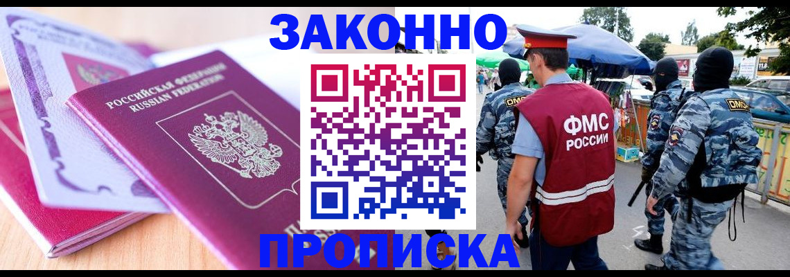прописка в квартире в Аткарске